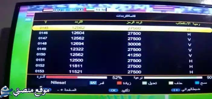 تردد القنوات الرياضية المغربية الجديد