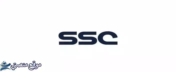 تردد قناة ssc 1 على النايل سات