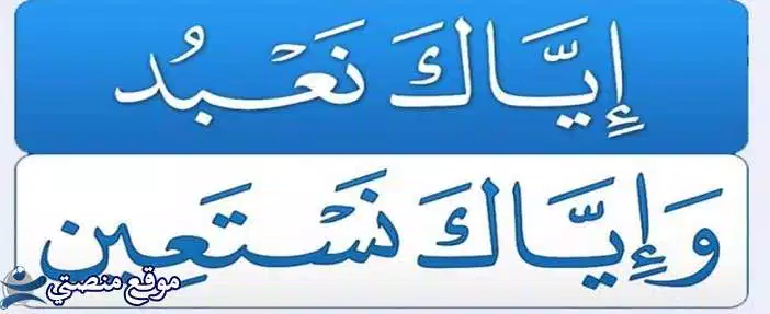 تردد قناة اياك نعبد واياك نستعين الجديد