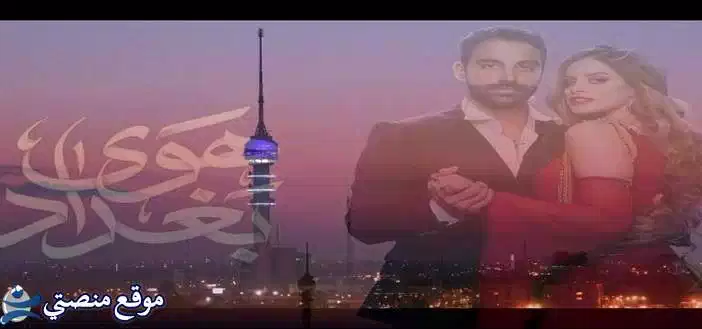 تردد قناة هوى بغداد الجديد