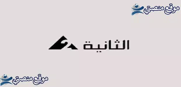 تردد القناة الثانية المصرية الجديد