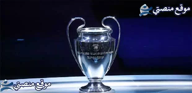 تردد القنوات الناقلة لدوري أبطال أوروبا