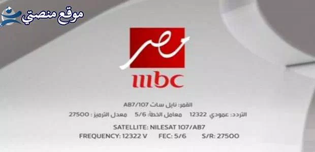 تردد جميع قنوات mbc الجديد