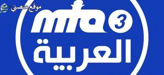 تردد قناة mta3 العربية الجديد