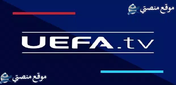 تردد قناة uefa tv الجديد