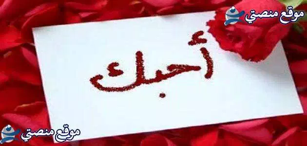 رسالة اعتذار لحبيبتي طويلة أقوى كلام حلو لحبيبتي الزعلانه